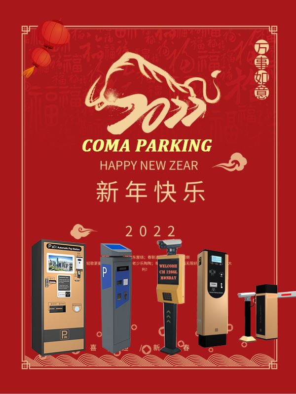 2022 spring festival